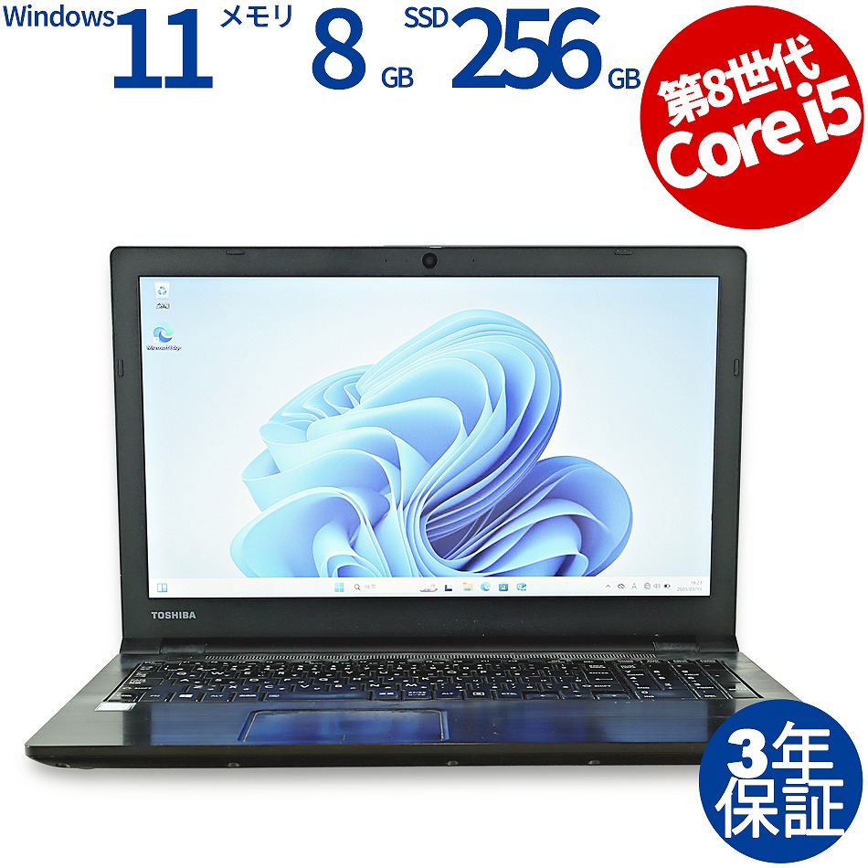 東芝 DYNABOOK B65/M  PB65MTB11N7AD21