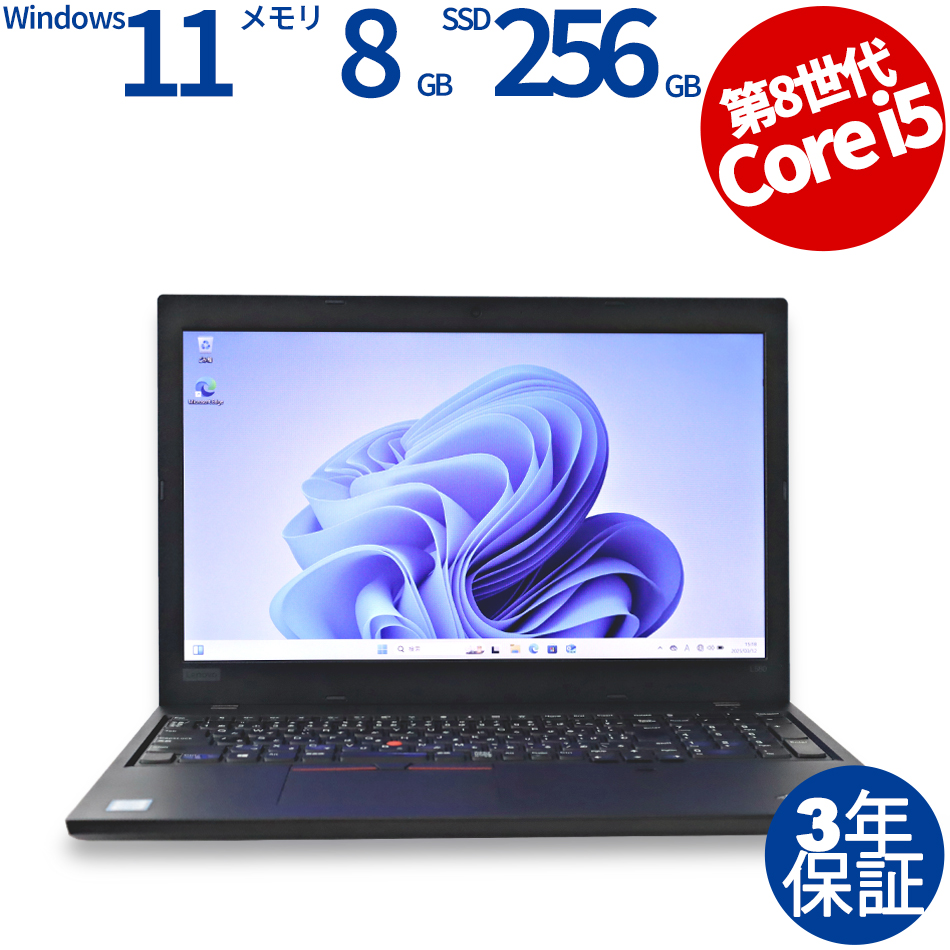 LENOVO [16GB増設済][Microsoft Office Personal 2019付属]THINKPAD L580 20LX-S08H00