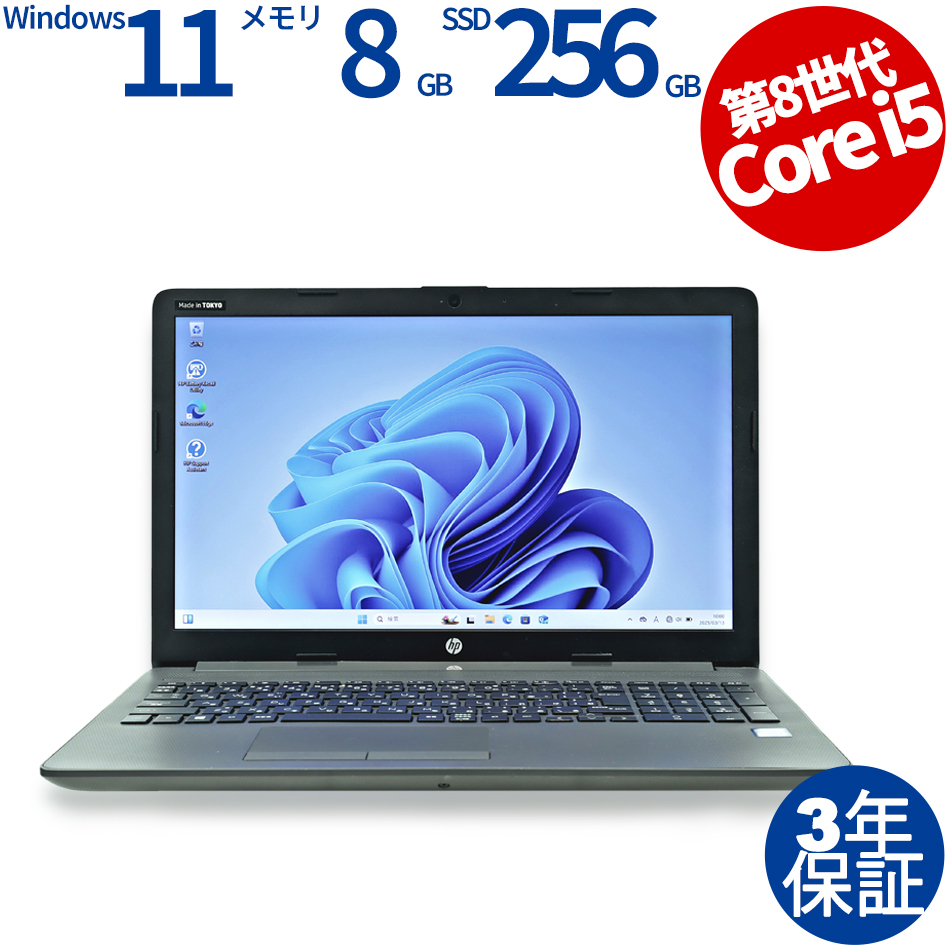 HP [Microsoft Office Personal 2019付属]250 G7 NOTEBOOK PC 