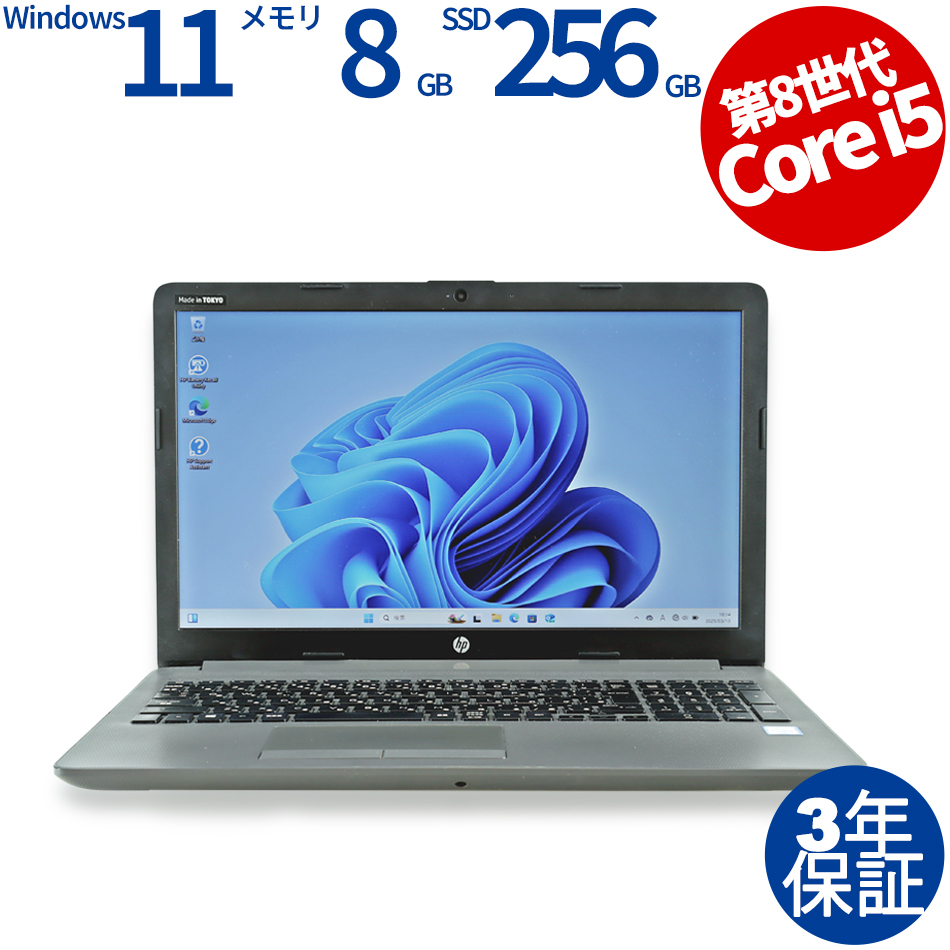 HP [Microsoft Office Personal 2019付属]250 G7 NOTEBOOK PC 