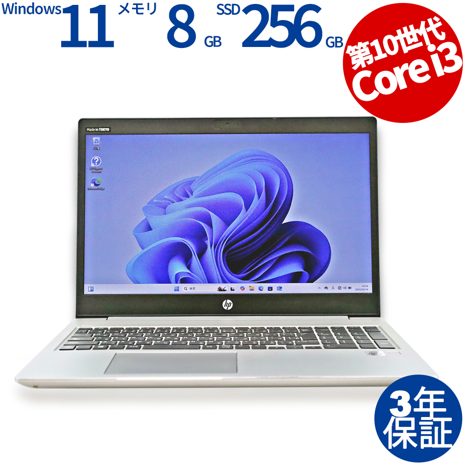 HP PROBOOK 450 G7 