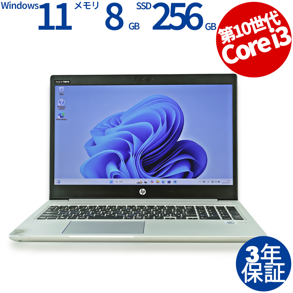 HP [16GB増設済][Microsoft Office Personal 2019付属]PROBOOK 450 G7 