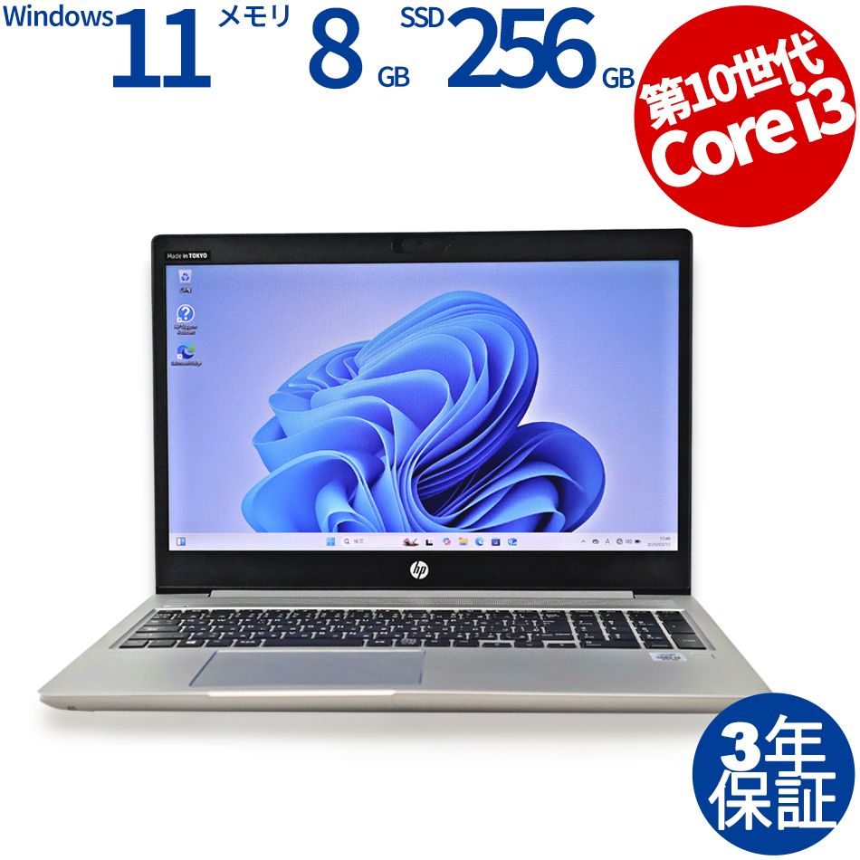 HP [Microsoft Office Personal 2019付属]PROBOOK 450 G7 