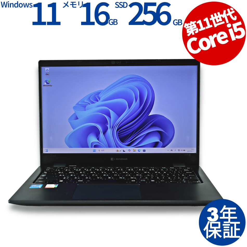 dynabook DYNABOOK G83/HS A6G9HSFAD211