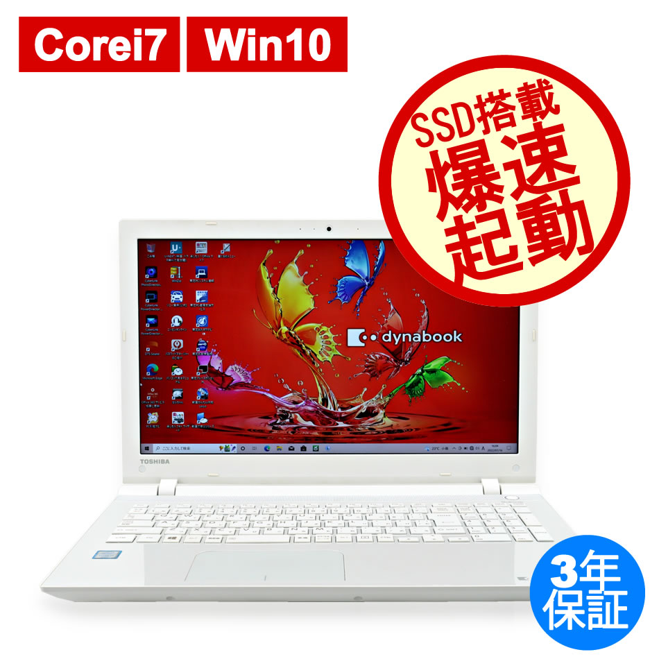 モバイル快速 バッテリー良好 第6世代搭載 Toshiba R73/TRE Core i3