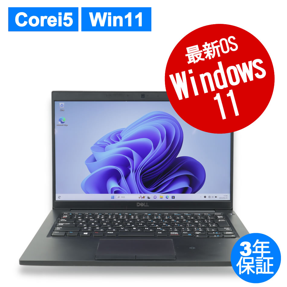 DELL [Microsoft Office H&B 2021付属]LATITUDE 7390 中古ノート