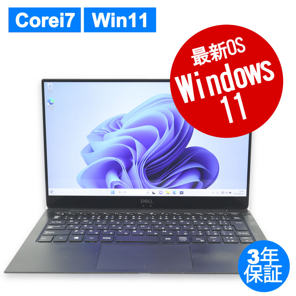 DELL [Microsoft Office H&B 2019付属]XPS 13 9370 中古ノートパソコン