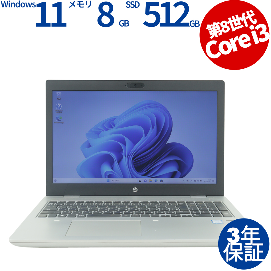 HP ProBook 650 G4 Core i5 Office 2019 付スマホ/家電/カメラ - ノートPC