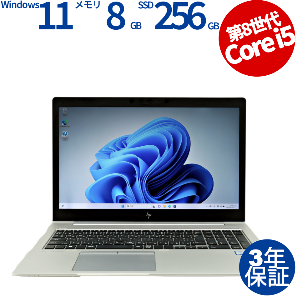 HP [Microsoft Office Personal 2019付属]ELITEBOOK 850 G5 中古ノート