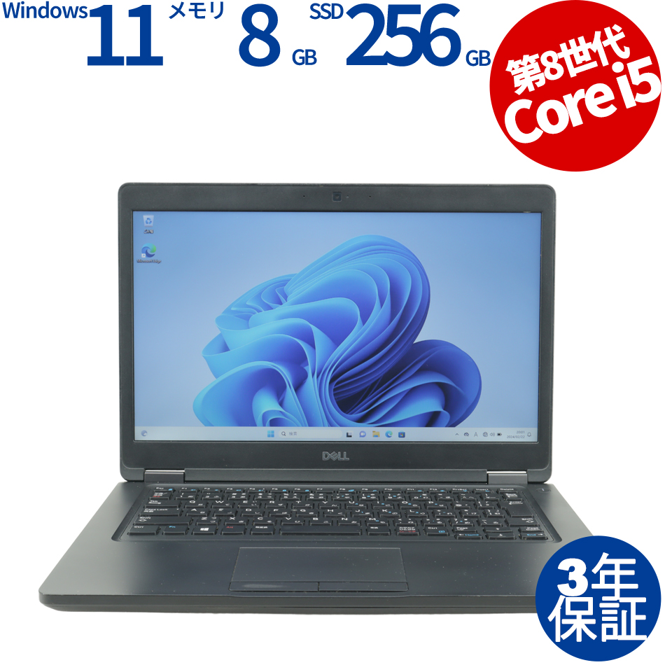 商品一覧：中古パソコン 中古PC販売20年以上の老舗PC WRAP