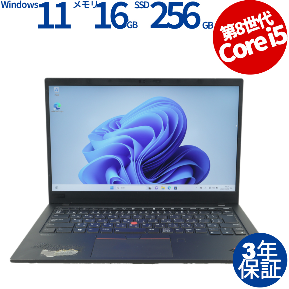 LENOVO THINKPAD X1 CARBON 中古ノートパソコン：中古パソコン 中古PC 