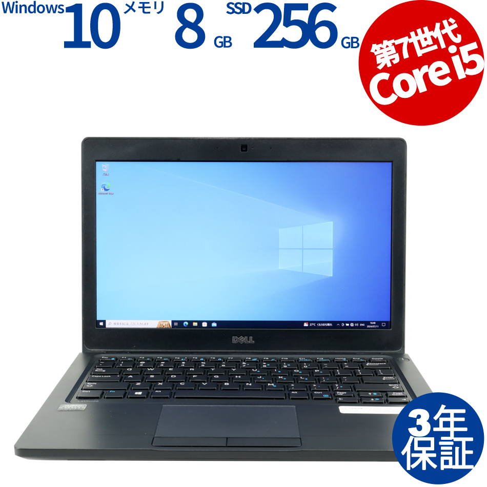 整備済み品】 Dell Latitude 7280 □ Intel Core i7-7600U 2.8GHz / 悲しく メモリ16GB