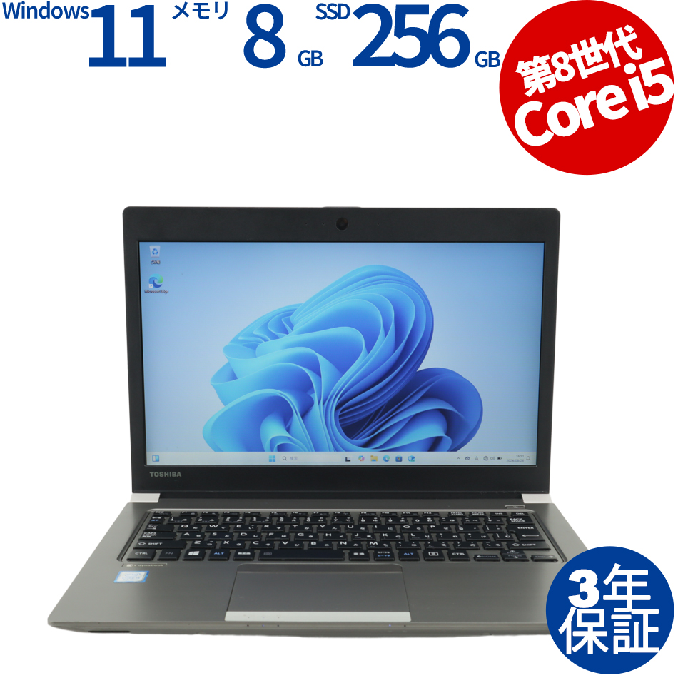 東芝 DYNABOOK R63/M PR63MTA4447QD11