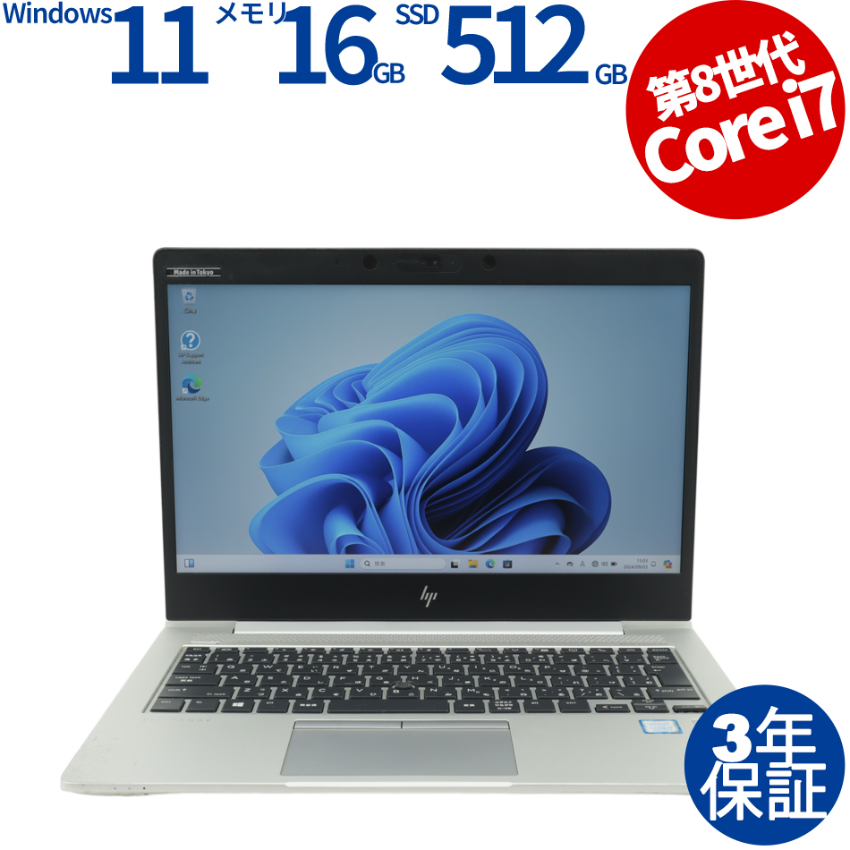 HP [16GB増設済][Microsoft Office H&B 2019付属]ELITEBOOK 830 G5 