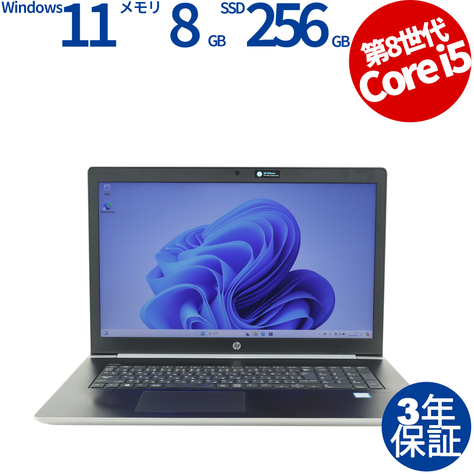 HP [4GB増設済][Microsoft Office Personal 2019付属]PROBOOK 470 G5 [新品SSD] 