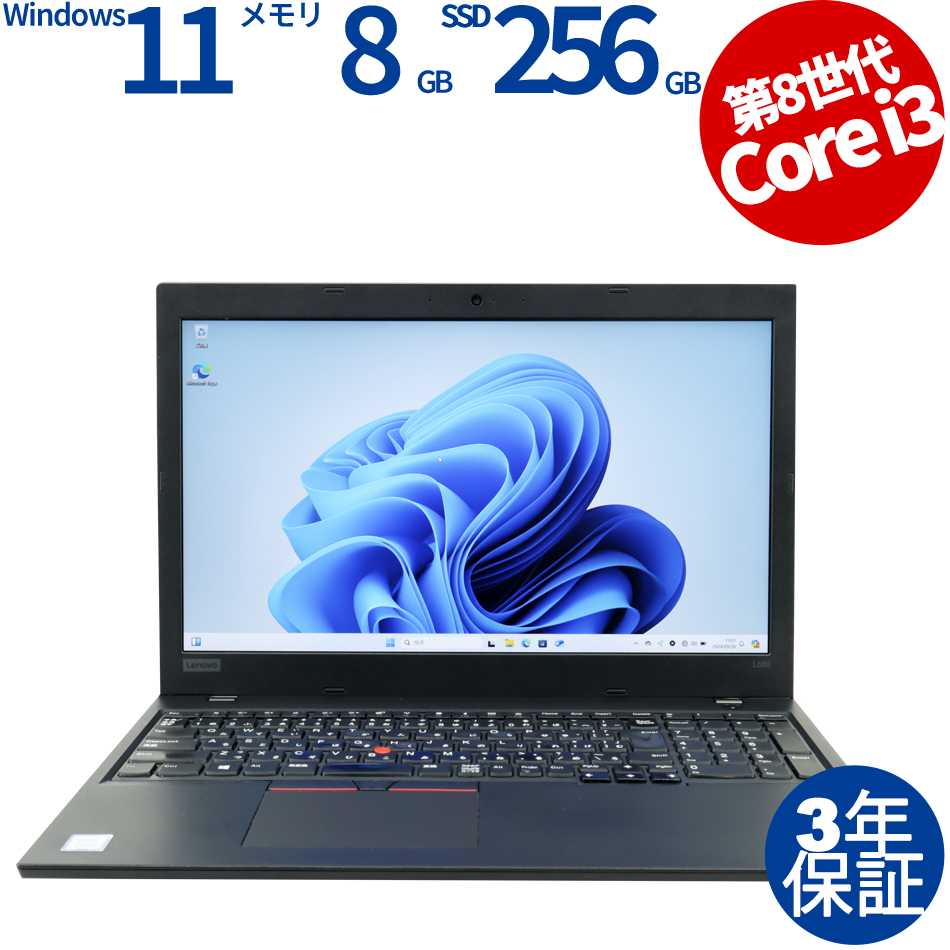 LENOVO [8GB増設済][Microsoft Office Personal 2021付属]THINKPAD L580 [新品SSD] 20LX-S3JA00