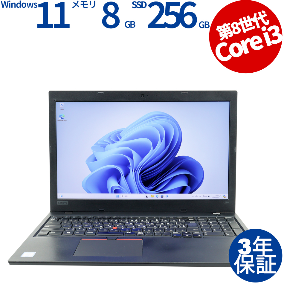 LENOVO [4GB増設済][Microsoft Office H&B 2019付属]THINKPAD L580 [新品SSD] 20LX-S3JA00