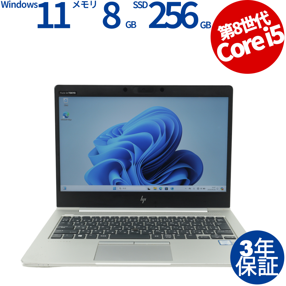 HP [4GB増設済][Microsoft Office Personal 2021付属]ELITEBOOK 830 G6 