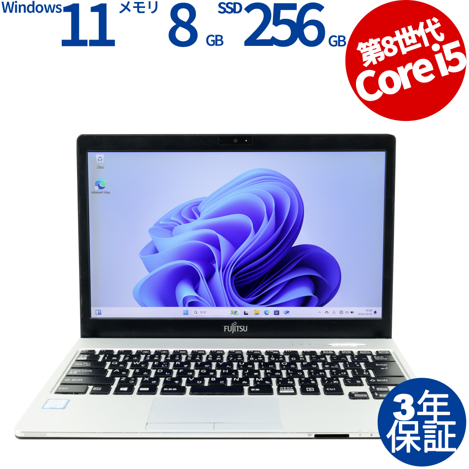 富士通 [Microsoft Office H&B 2019付属]LIFEBOOK S938/B FMVS16001