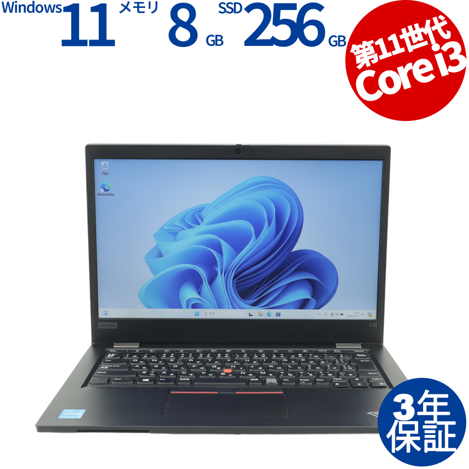 LENOVO [Microsoft Office Personal 2021付属]THINKPAD L13 GEN2 20VJ-S03B00