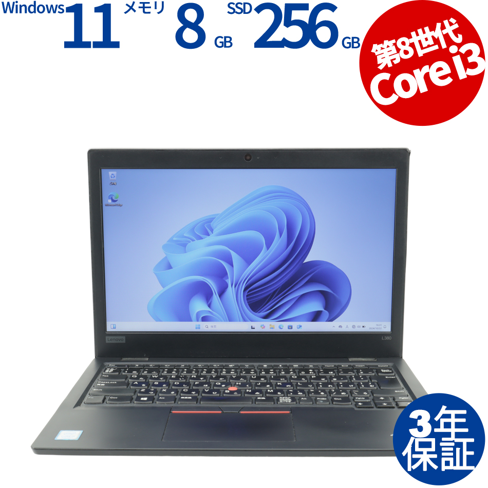 LENOVO [Microsoft Office H&B 2019付属]THINKPAD L380 20M6-S1S300