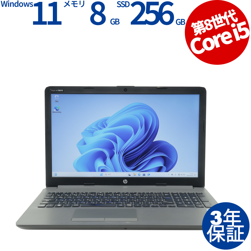 HP [Microsoft Office Personal 2019付属]250 G7 NOTEBOOK PC 