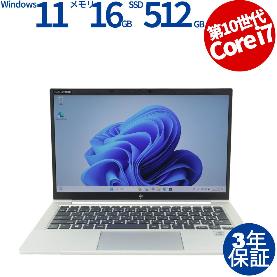 HP [4GB増設済]ELITEBOOK 830 G7 