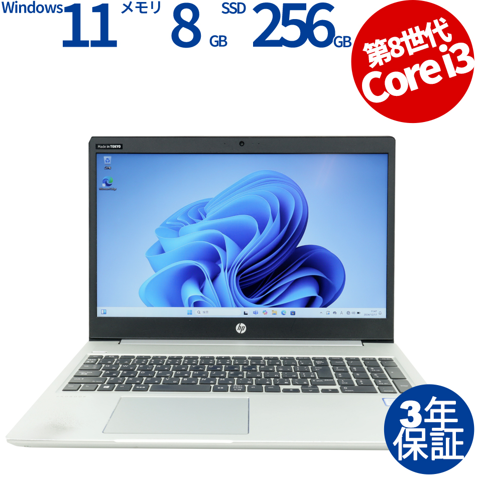 HP PROBOOK 450 G6 