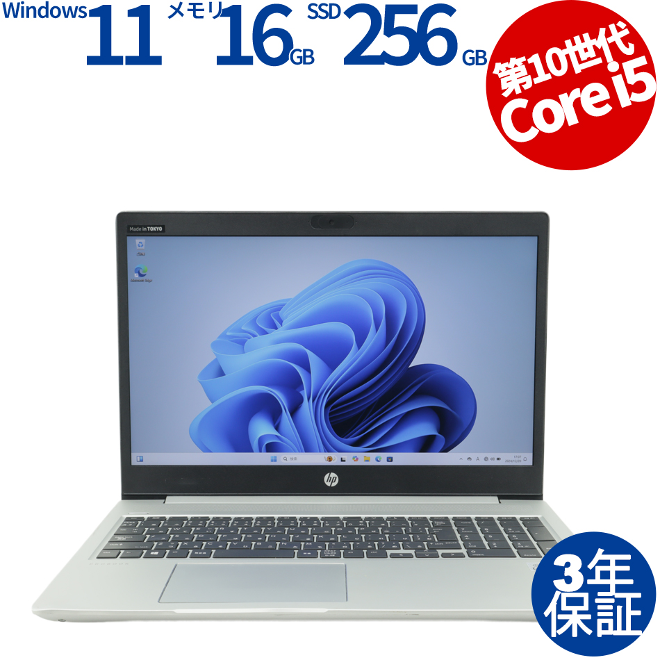 HP PROBOOK 450 G7 