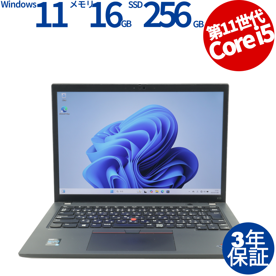 LENOVO THINKPAD X13 GEN 2 20WL-S35E00 [新品SSD]