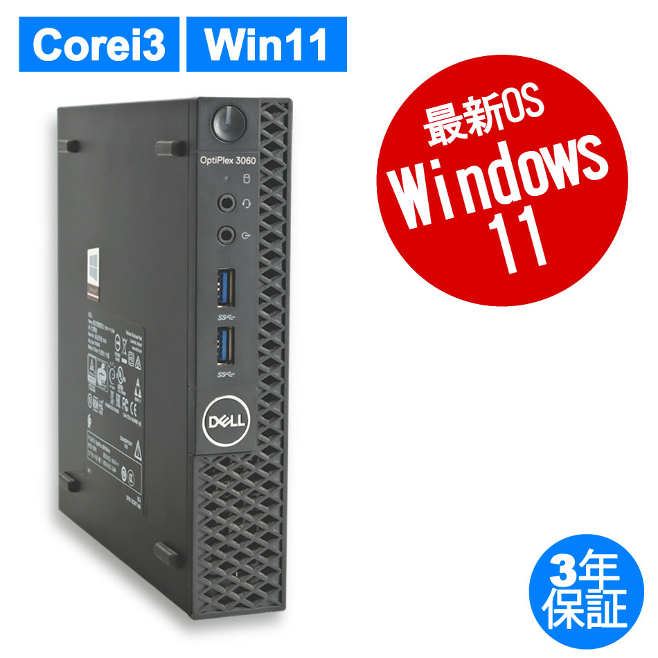 デスクPC／DELL／OptiPlex 3060 Micro／AC付／動作確認済 タブレット