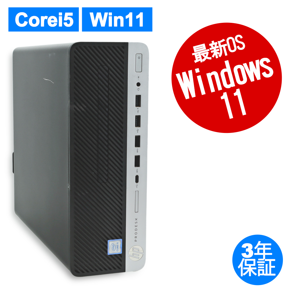 爆速PC【新品・最速M.2 SSD搭載】 ProDesk600  Corei5