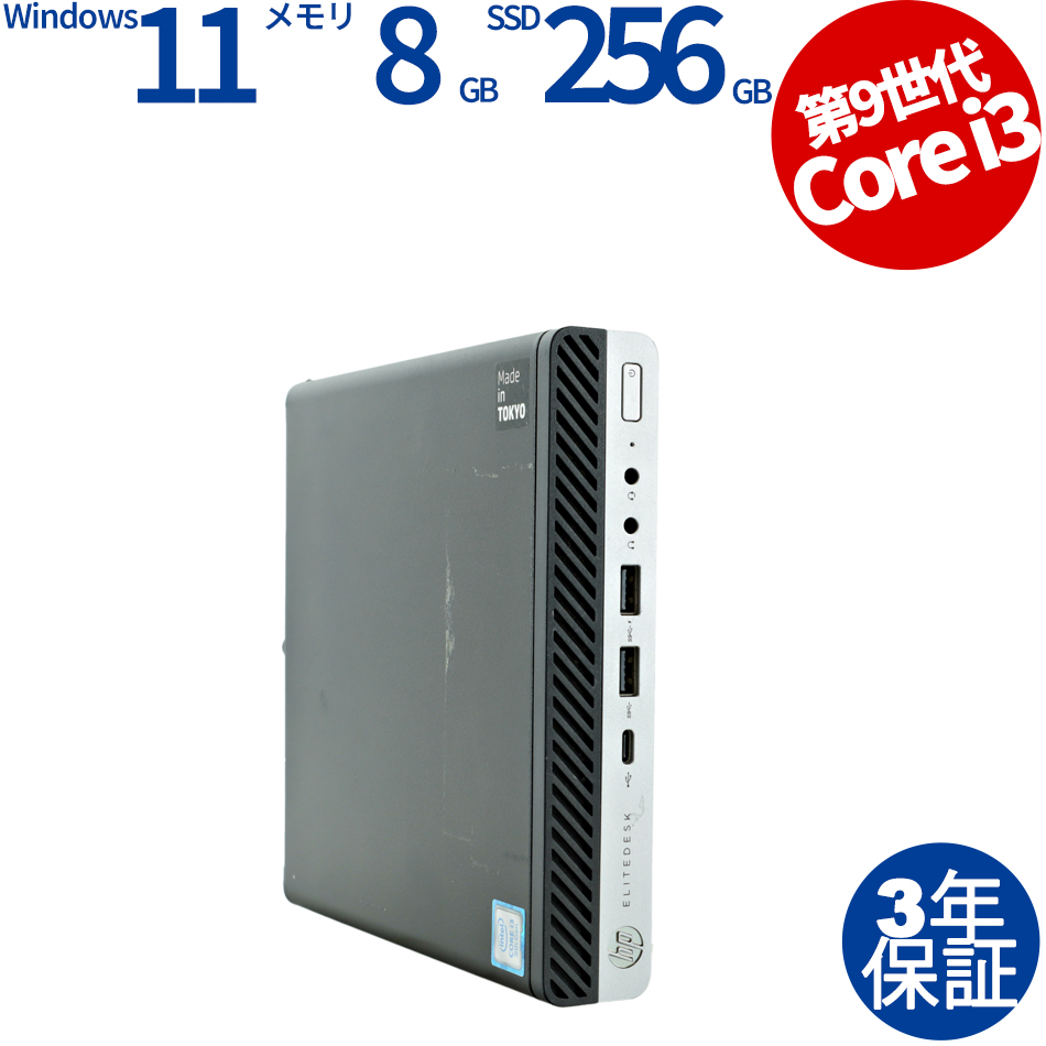 HP [Microsoft Office H&B 2019付属]ELITEDESK 800 G5 DM 