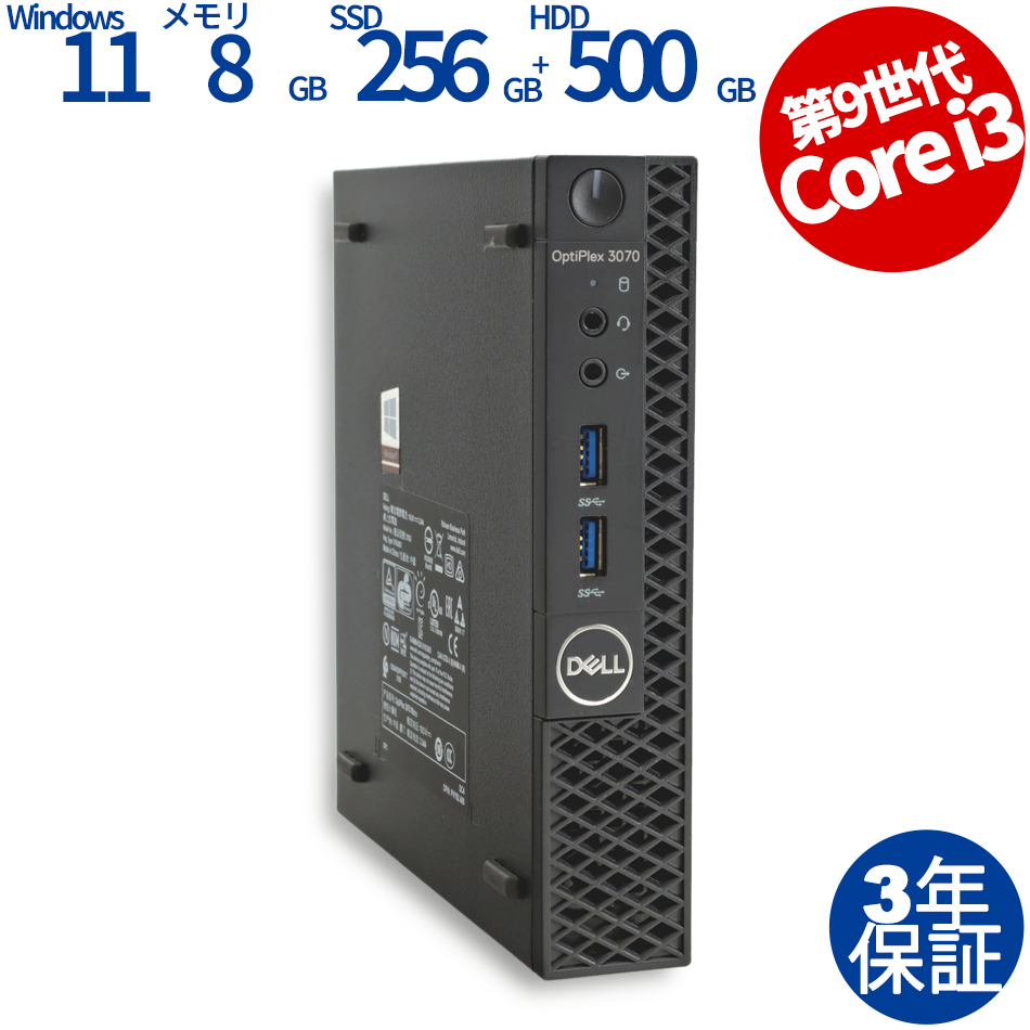 Dell [8gb増設済][microsoft Office Personal 2019付属]optiplex 3070 Micro 中古デスクトップパソコン：中古パソコン 中古pc販売20年