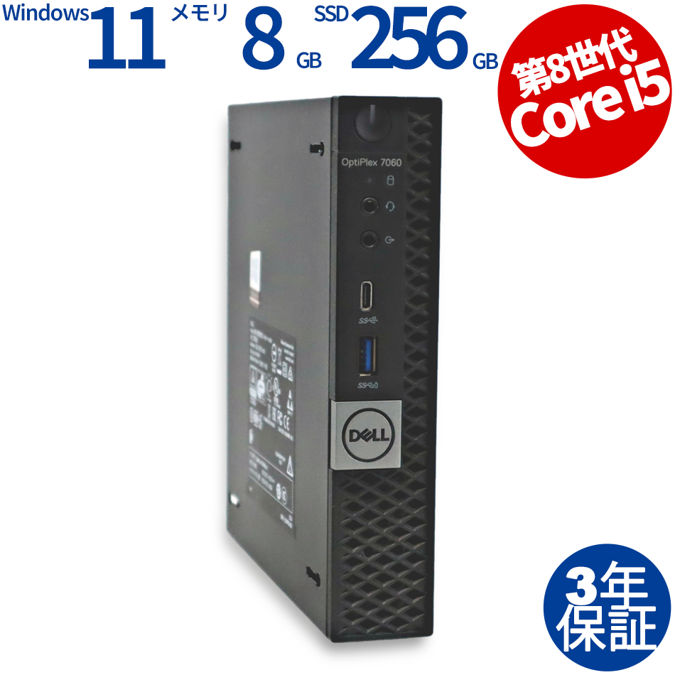 optiplex 7060 デスクトップパソコン - デスクトップ型PC