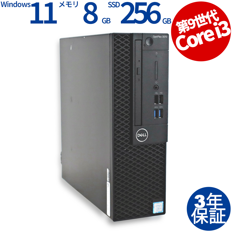 DELL OPTIPLEX 3070 中古デスクトップパソコン：中古パソコン 中古PC販売20年以上の老舗PC WRAP