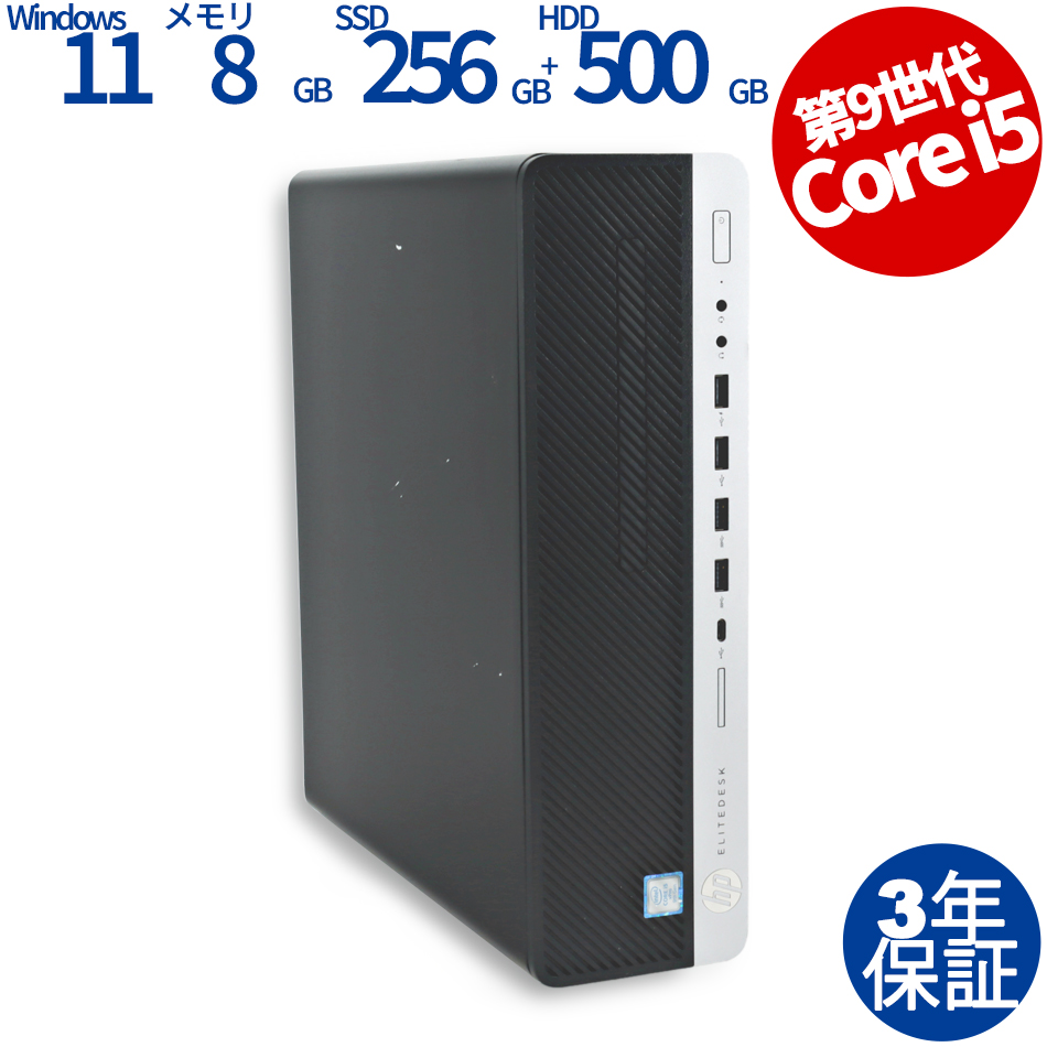 HP ELITEDESK 800 G5 [新品SSD] 