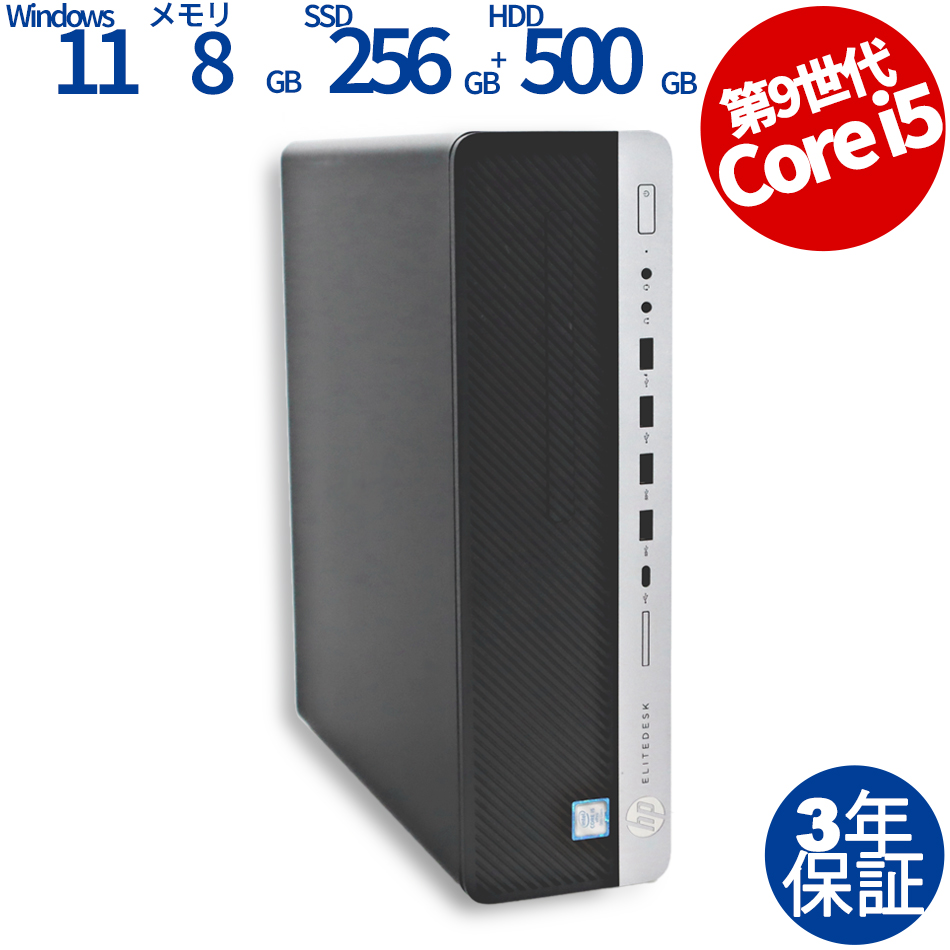 HP [8GB増設済][Microsoft Office Personal 2019付属]ELITEDESK 800 G5 [新品SSD] 中古 デスクトップパソコン：中古パソコン 中古PC販売20年以上の老舗PC WRAP