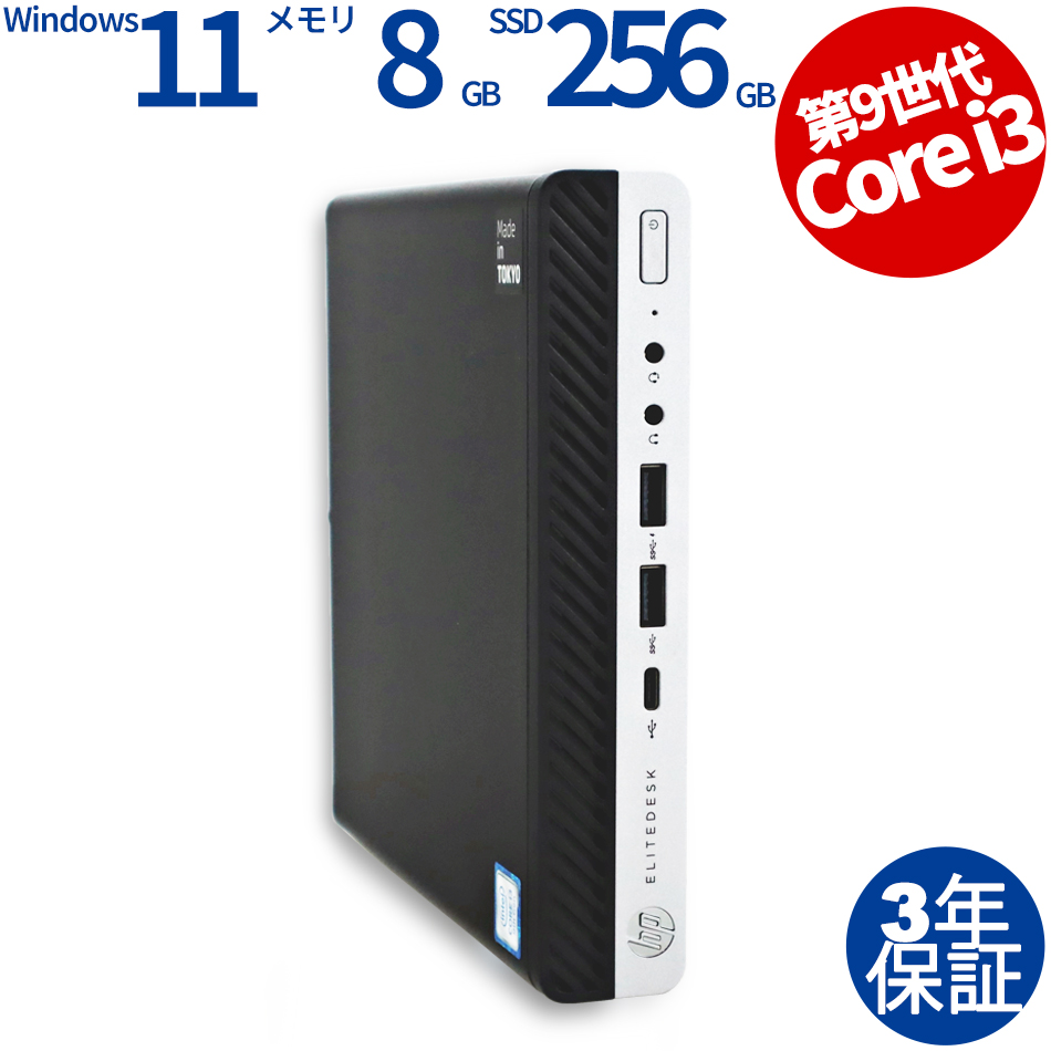 HP [8GB増設済]ELITEDESK 800 G5 DM 