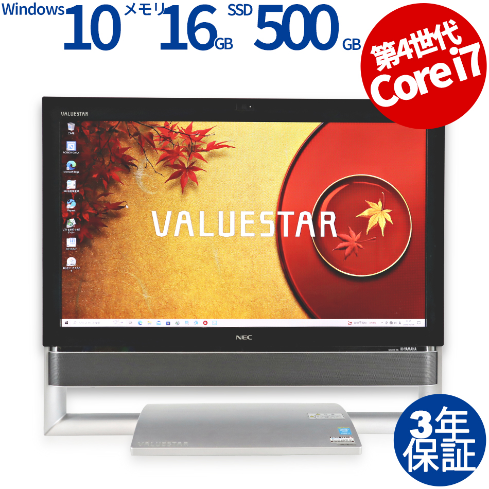 NEC VALUESTAR N VN770/T 中古デスクトップパソコン：中古パソコン 中古PC販売20年以上の老舗PC WRAP