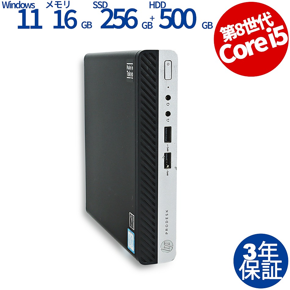 HP [Microsoft Office Personal 2019付属]PRODESK 400 G4 DM [新品SSD] 