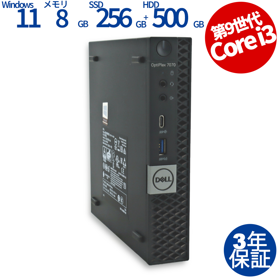 DELL OPTIPLEX 7070 MICRO  