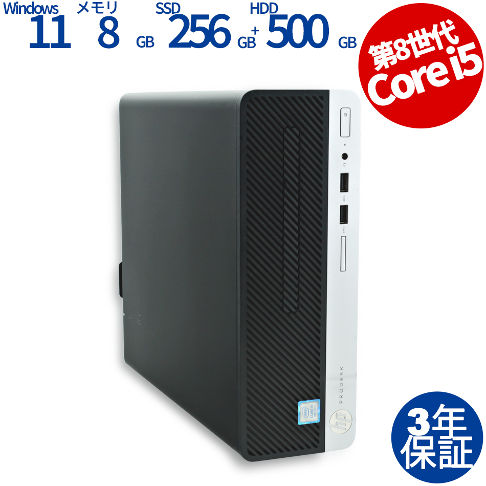 HP PRODESK 400 G5 [新品SSD] 