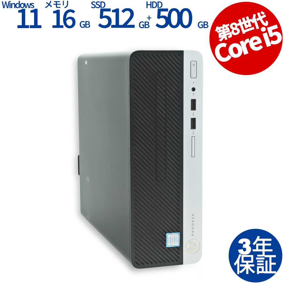 HP PRODESK 400 G5  