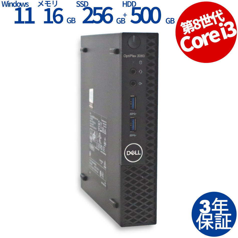 DELL OPTIPLEX 3060 MICRO 