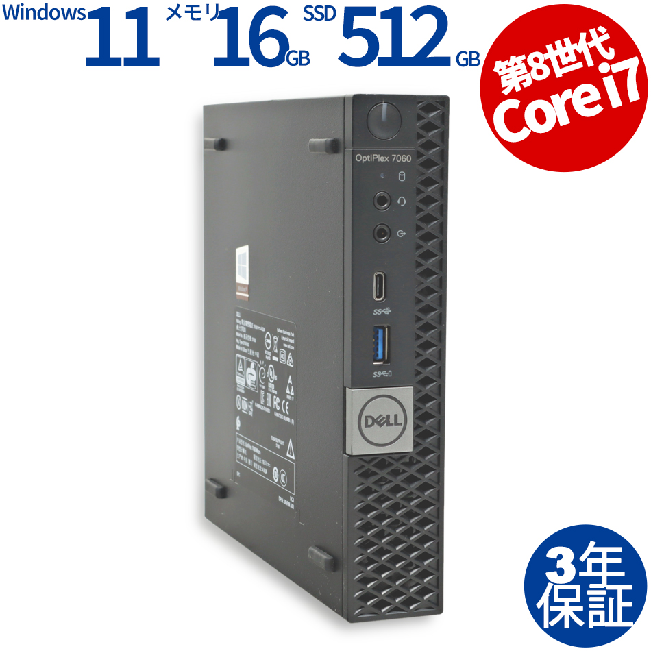 DELL OPTIPLEX 7060 MICRO 