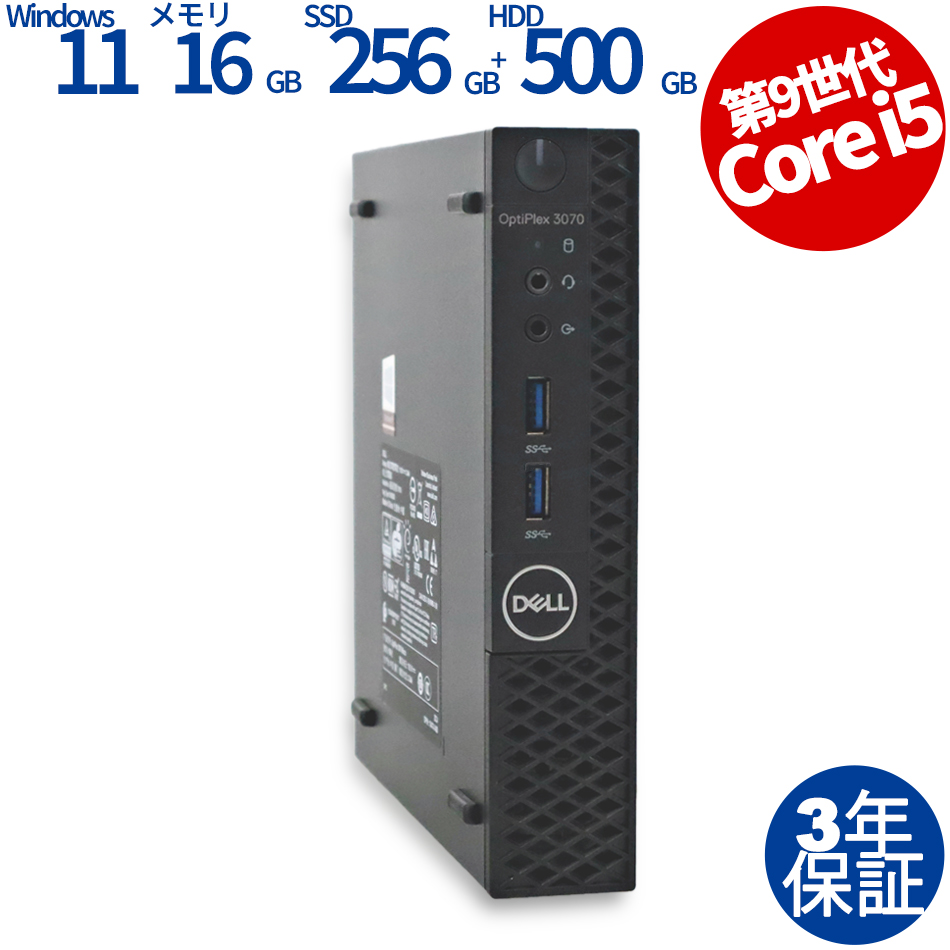 DELL OPTIPLEX 3070 MICRO 