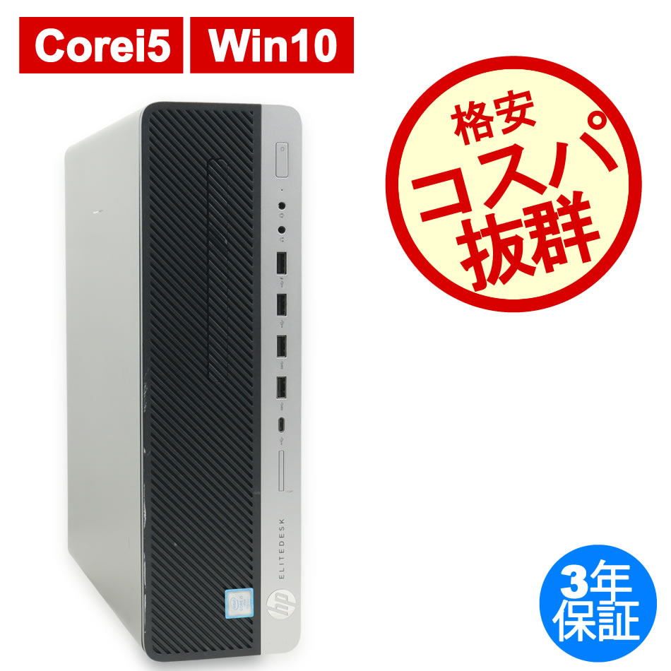 HP [8GB増設済][Microsoft Office Personal 2019付属]ELITEDESK 800 G3