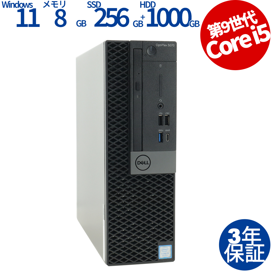 DELL [8GB増設済][Microsoft Office H&B 2019付属]OPTIPLEX 5070 中古