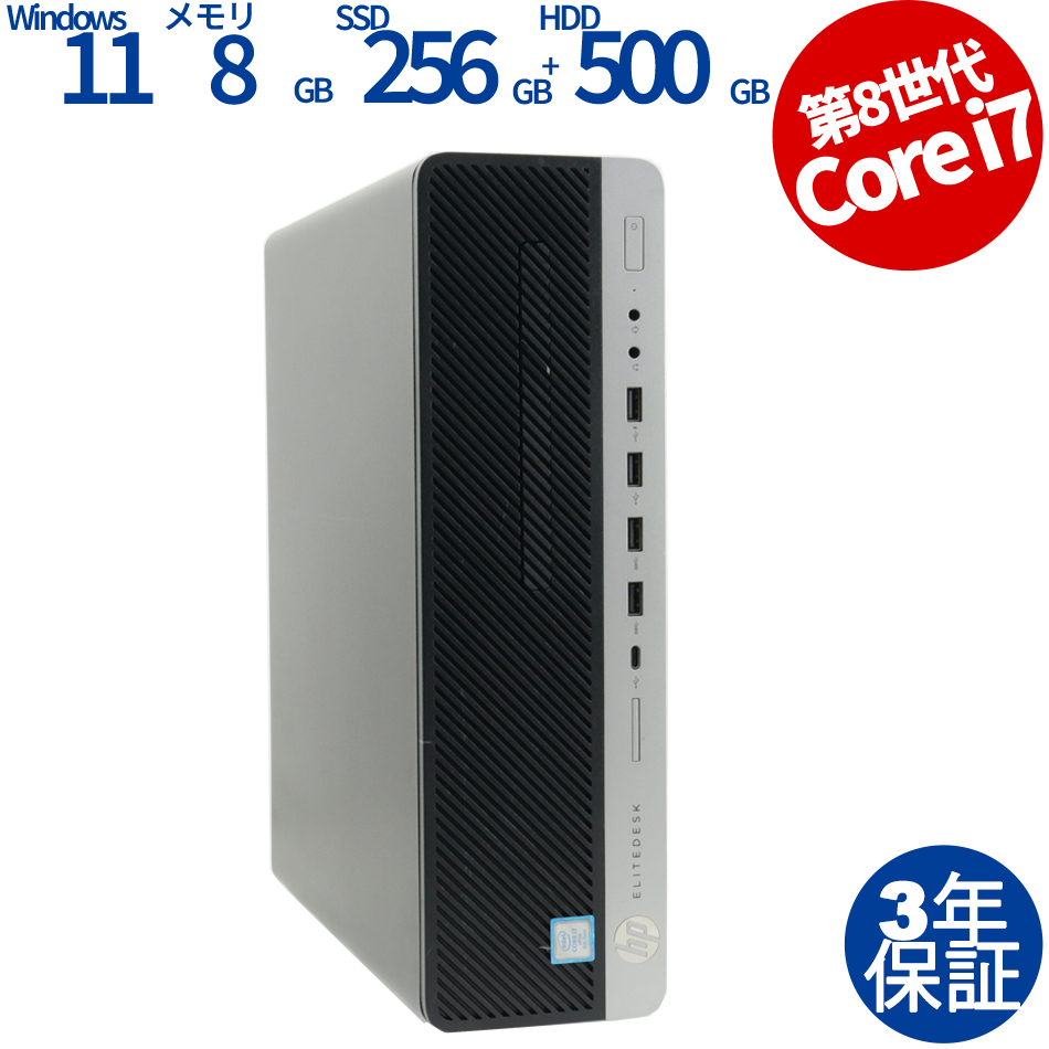 HP [8GB増設済][Microsoft Office H&B 2019付属]ELITEDESK 800 G4 SF [新品SSD] 